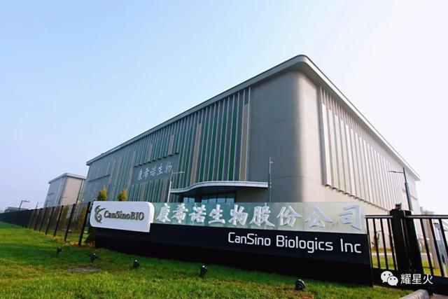 天津康希诺生物制品(cansinobio)于12月24日在北京举行了发布
